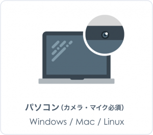 オンライン診療